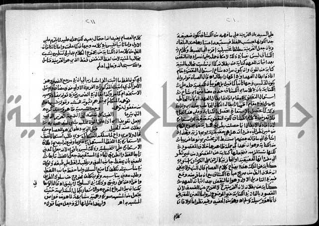 السمرقندية وقف لابراهيم القمحاوي