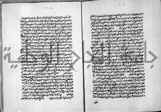 حاشية الصبان وقف للشيخ ابراهيم القمحاوي