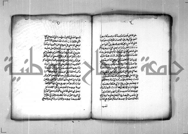 شرح الهمزية  