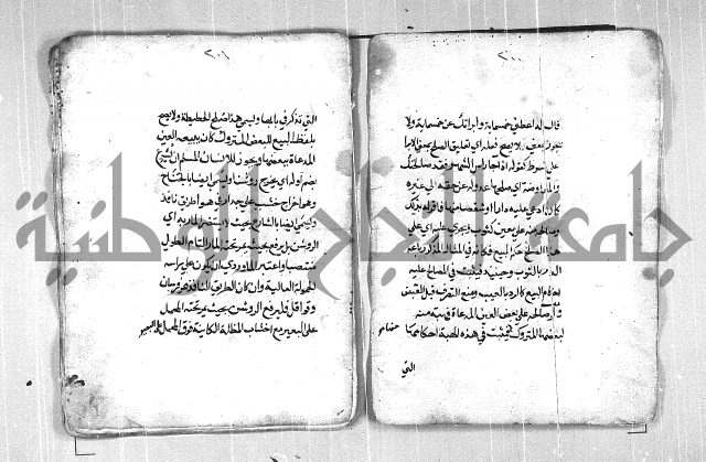 فتح القريب المجيب بشرح الفاظ التقريب