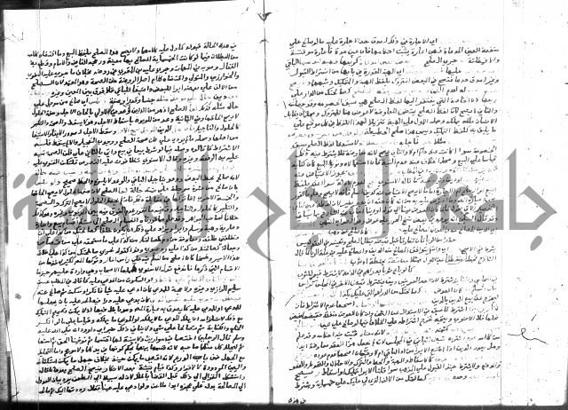 نهاية المحتاج 