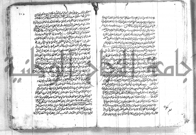فتاوي تركية