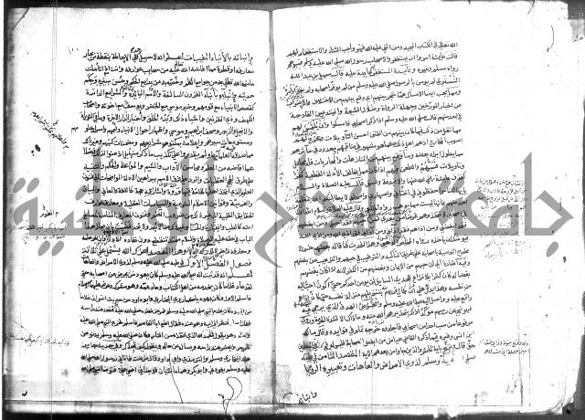 المواهب اللدنية 