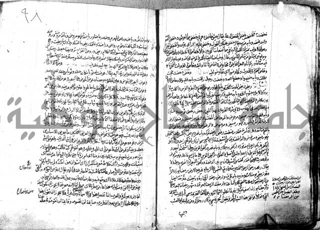 مختار الصحاح للرازي