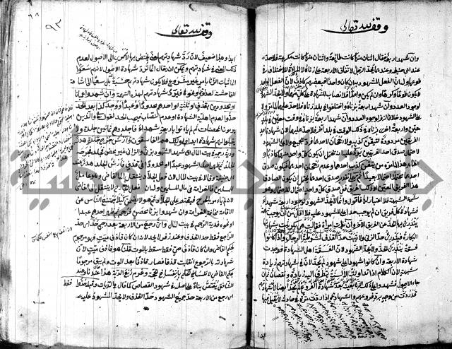 حل المواضيع المغلقة - شرح وقاية الرواية  