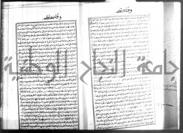 شرح منهاج المحتاج 