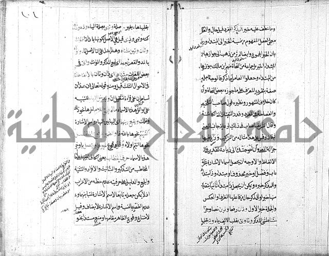 مخطوط امتحان الاذكياء = كتاب شرح مختصر البيضاوي = شرح لب الالباب في علم الإعراب