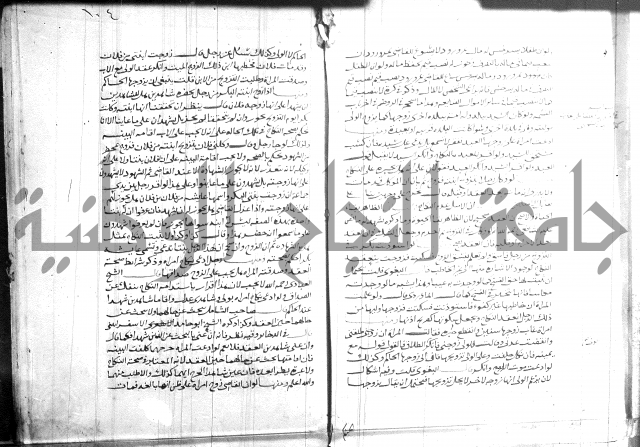 القول التام 