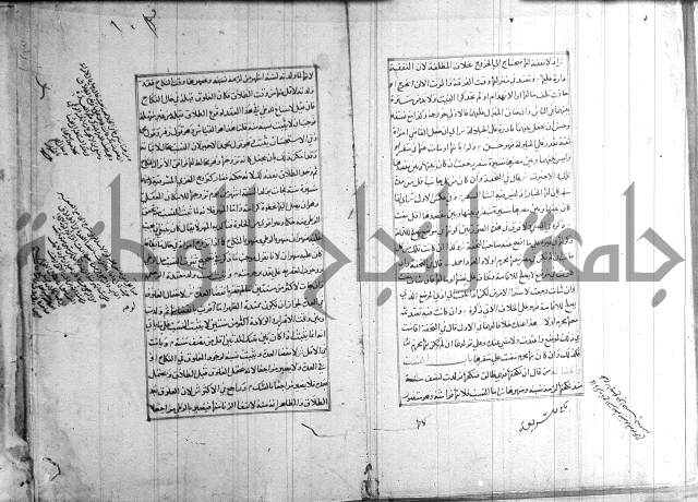 اصلاح الايضاح 