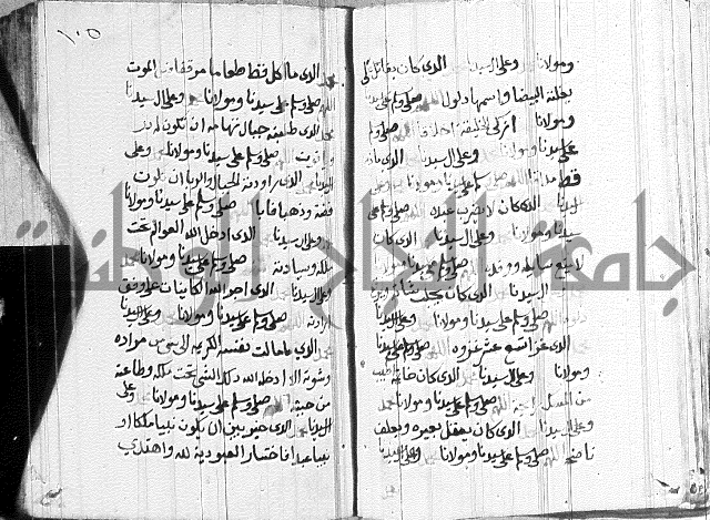 في الصلاة على النبي