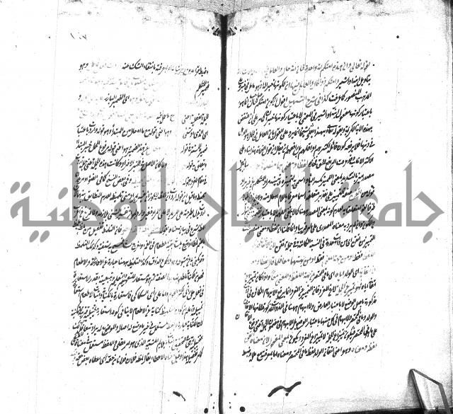 شرح الاصلاح على ديباجة المصباح لابن يوسف