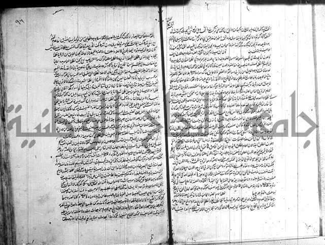 شرح المواقف 