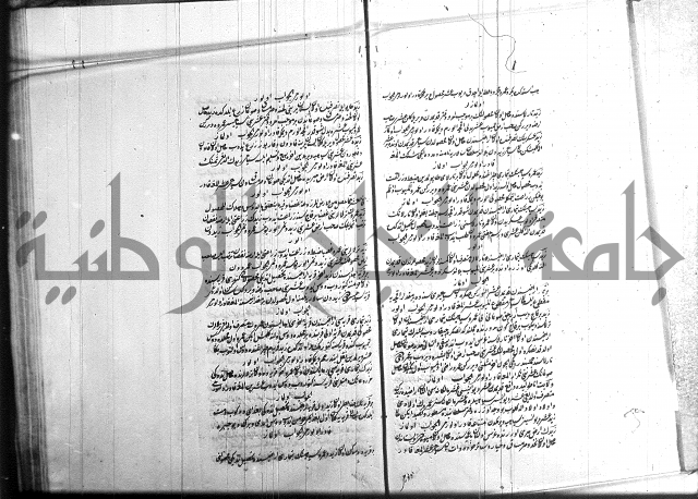 مجموع فقة بالتركية 