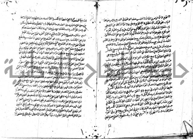 مختصر الايضاح لابن أدهم