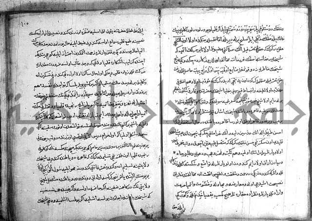 مرصاد العباد