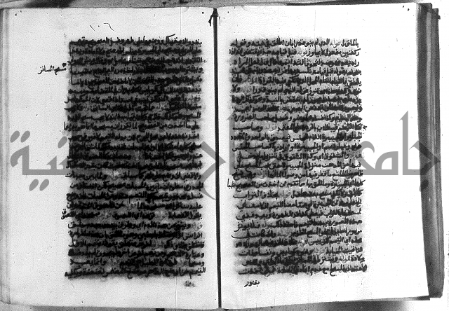 حواشي على الاقناع