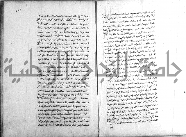 خزانة المفتين