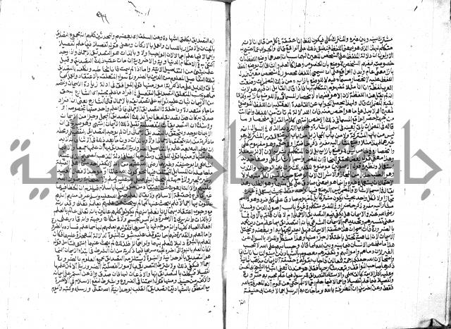 الفتاوي الحديثية لابن حجر الهيثمي