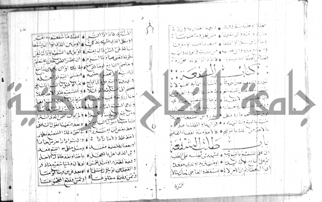 نظم كنز الدقائق