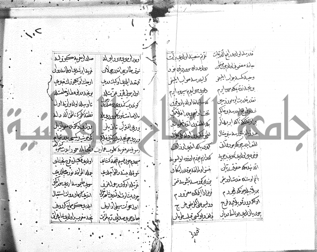 كتاب يوسف زليخا المؤلف 