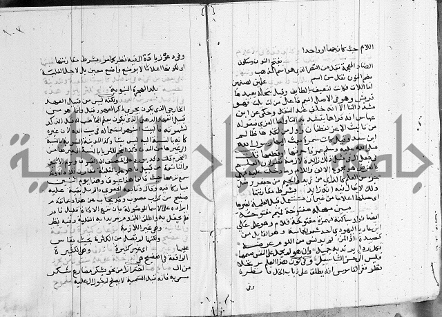 كتاب في النحو