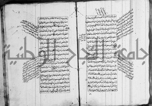 فوائد على الكافية 