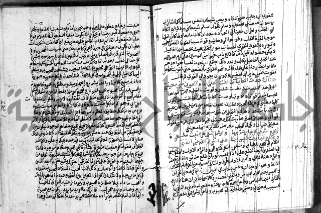 شرح اسرار التوحيد 