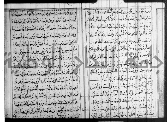 شرح عين العلم ج1