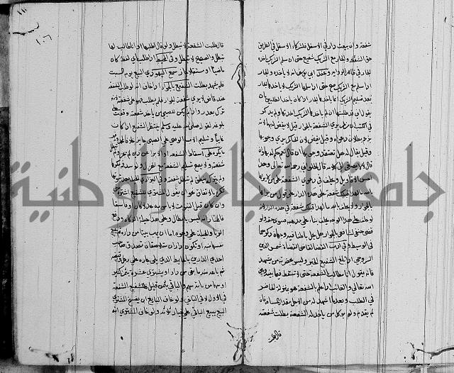 لسان الحكام