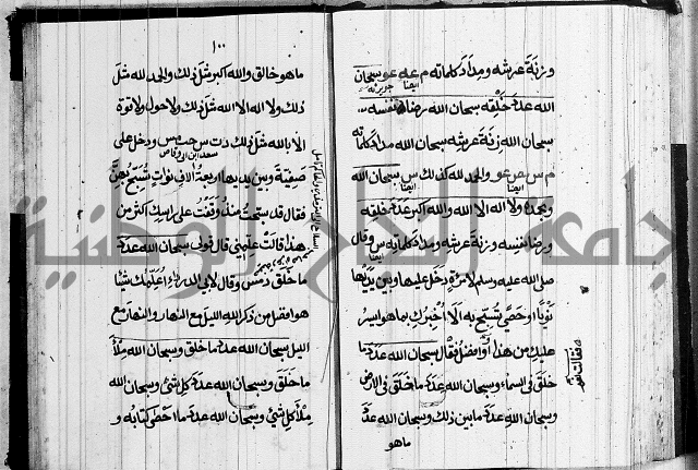 الحصن الحصين 