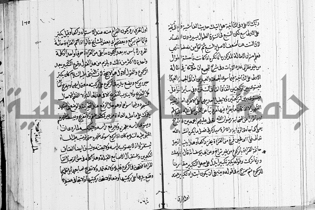 كتاب في الفقة