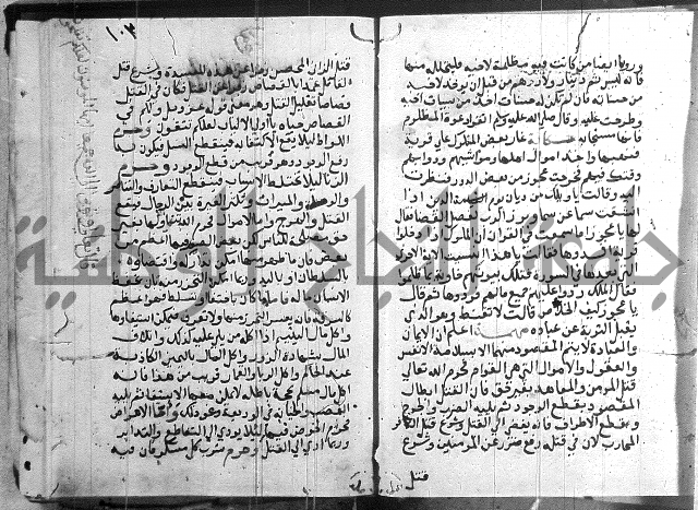 المجالس السنية-كتاب شرح الاربعين نووية