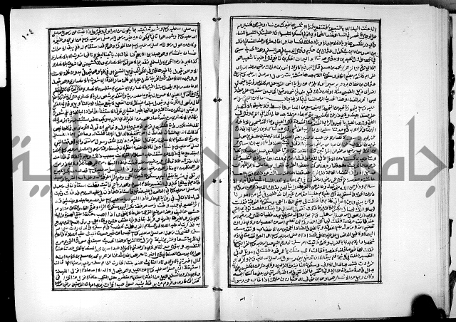 ارشاد الساري لشرح البخاري القسطلاني الجزء الخامس