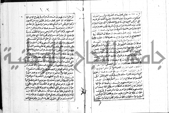 مختصر غنية المصلي 