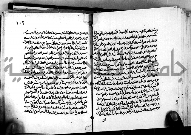 الجزء الثاني من تفسير الجلالين للمحلي