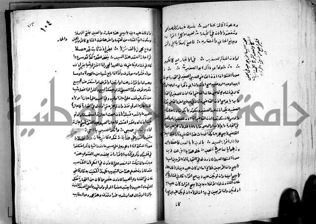 الدرة السنية بشرح الفوايد الفقهية 