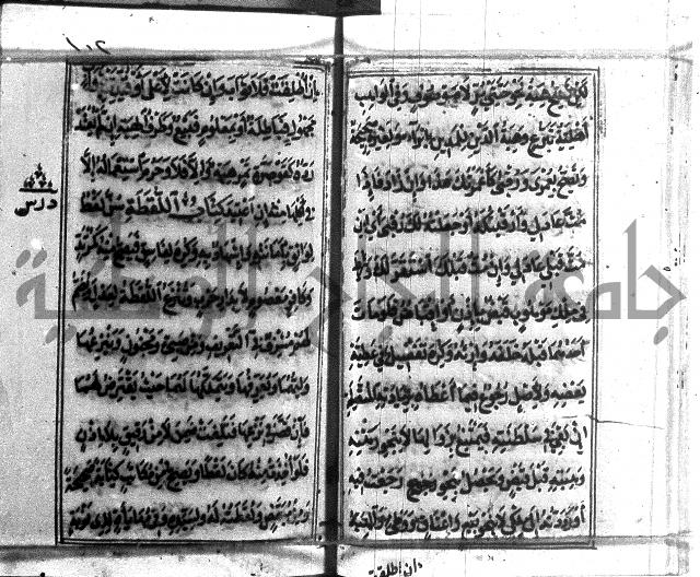 متن منهج الطلاب للانصاري