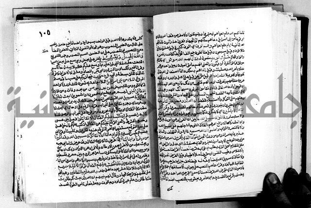 معالم التنزيل واسرار التأويل ج1