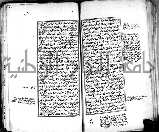 من مخطوطات الحاج نمر النابلسي 