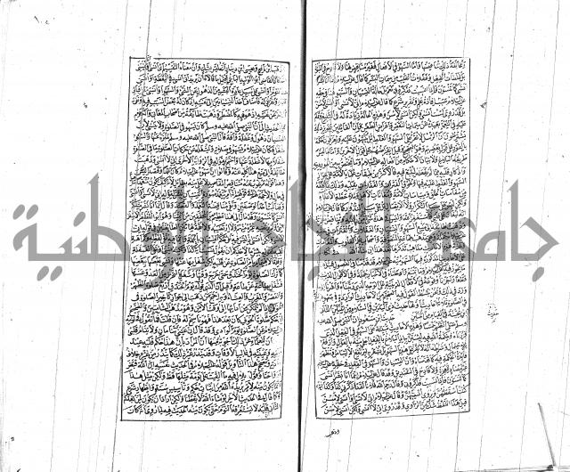 الشفا بتعريف حقوق المصطفى للقافي عياض