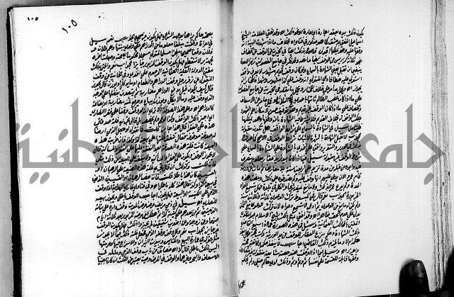 العقود الدرية في تنقيح الفتاوى الحامدية ج1