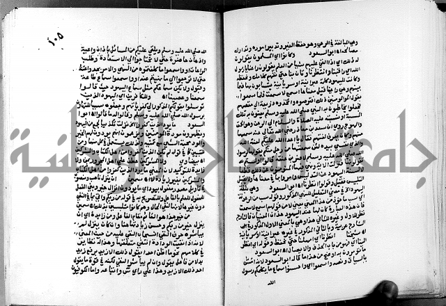 الفتوحات الالهية بتوضيح تفسير الجلالين للدقائق الخفية الجزء الاول 