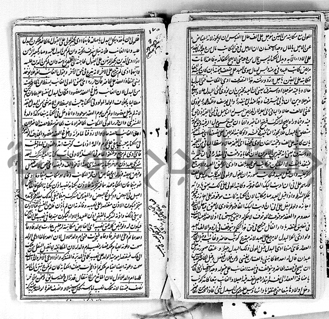 درر الحكام في شرح غرر الاحكام 