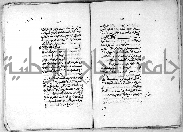 كنز الدقائق النسقي 