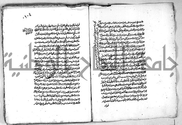 مجهول مجهول لمؤلف نحو