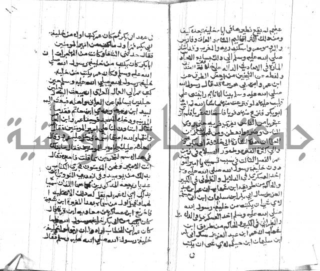 الصواعق المحرقة 