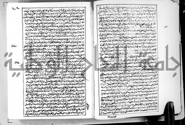 ارشاد الساوي لشرح صحيح البخاري الجزء الثالث من الثاني - شرح الجامع الصحيح 