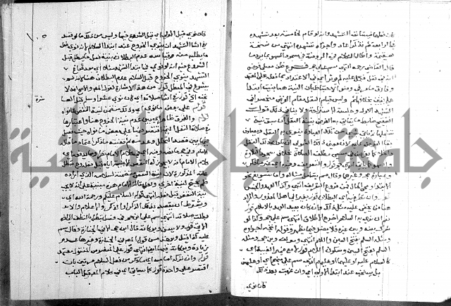 حاشية على شرح الرملي 