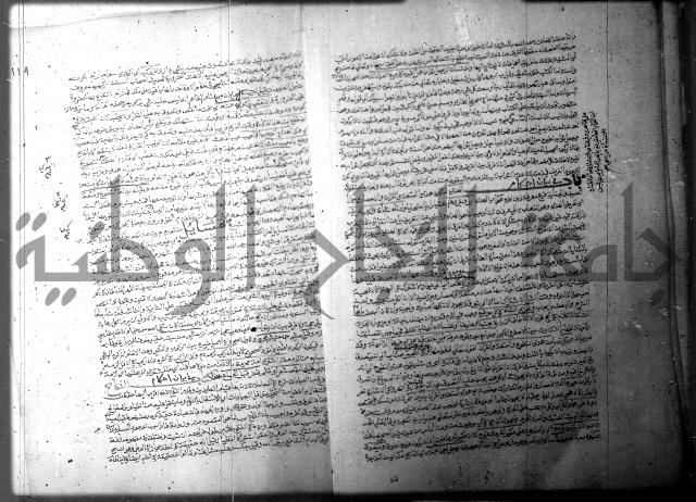 فيض الانهر على ملتقى الاكبر ج1  