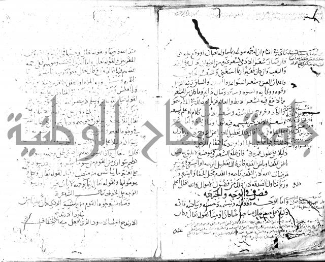 الحكم والغايات في تفسير المنامات